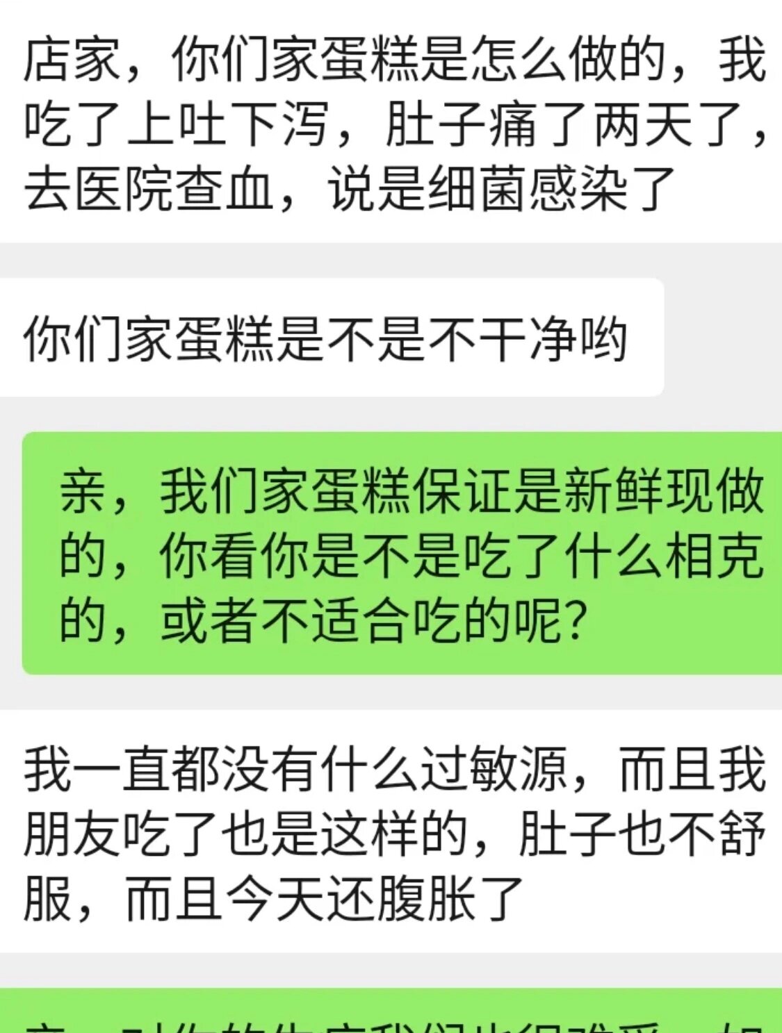 吃坏肚子怎么办(淘宝买的东西吃坏肚子怎么办)