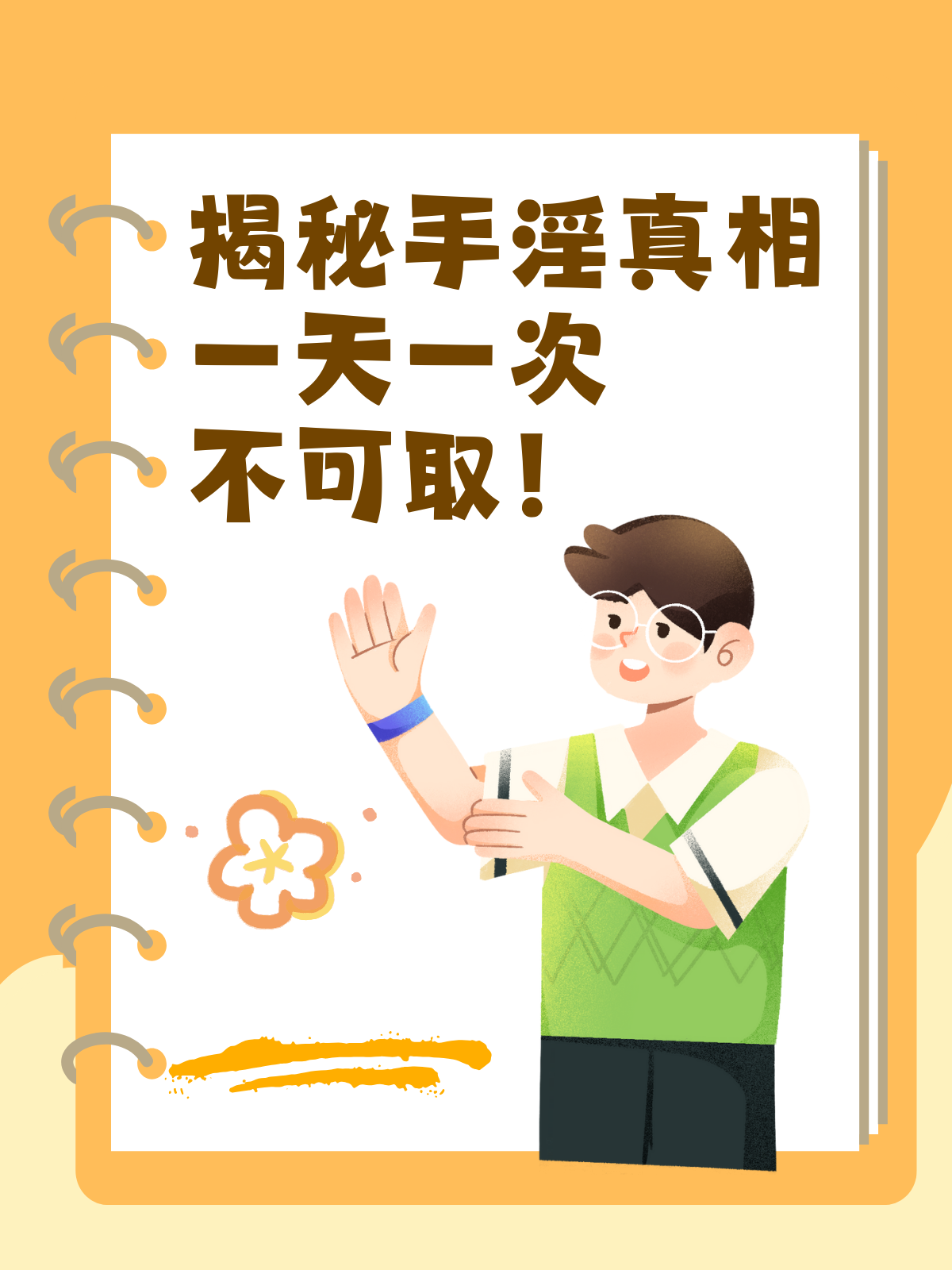 手淫如何戒掉_(手泄五六年怎么恢复)