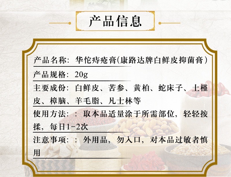 华佗痔疮膏-(华佗痔疮膏的功效与作用)