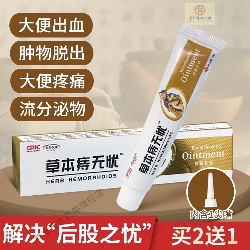 华佗痔疮膏-(华佗痔疮膏的功效与作用)