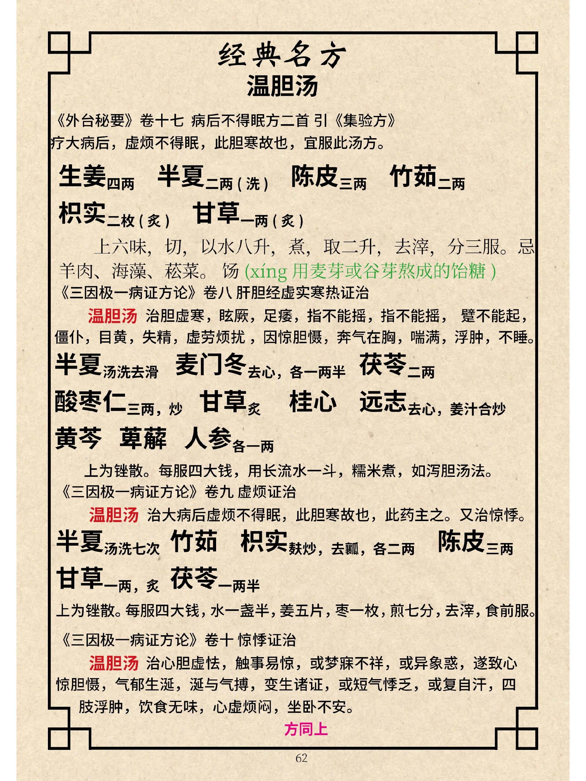 寒水石功效与作用-(寒水石功效与作用及图片)