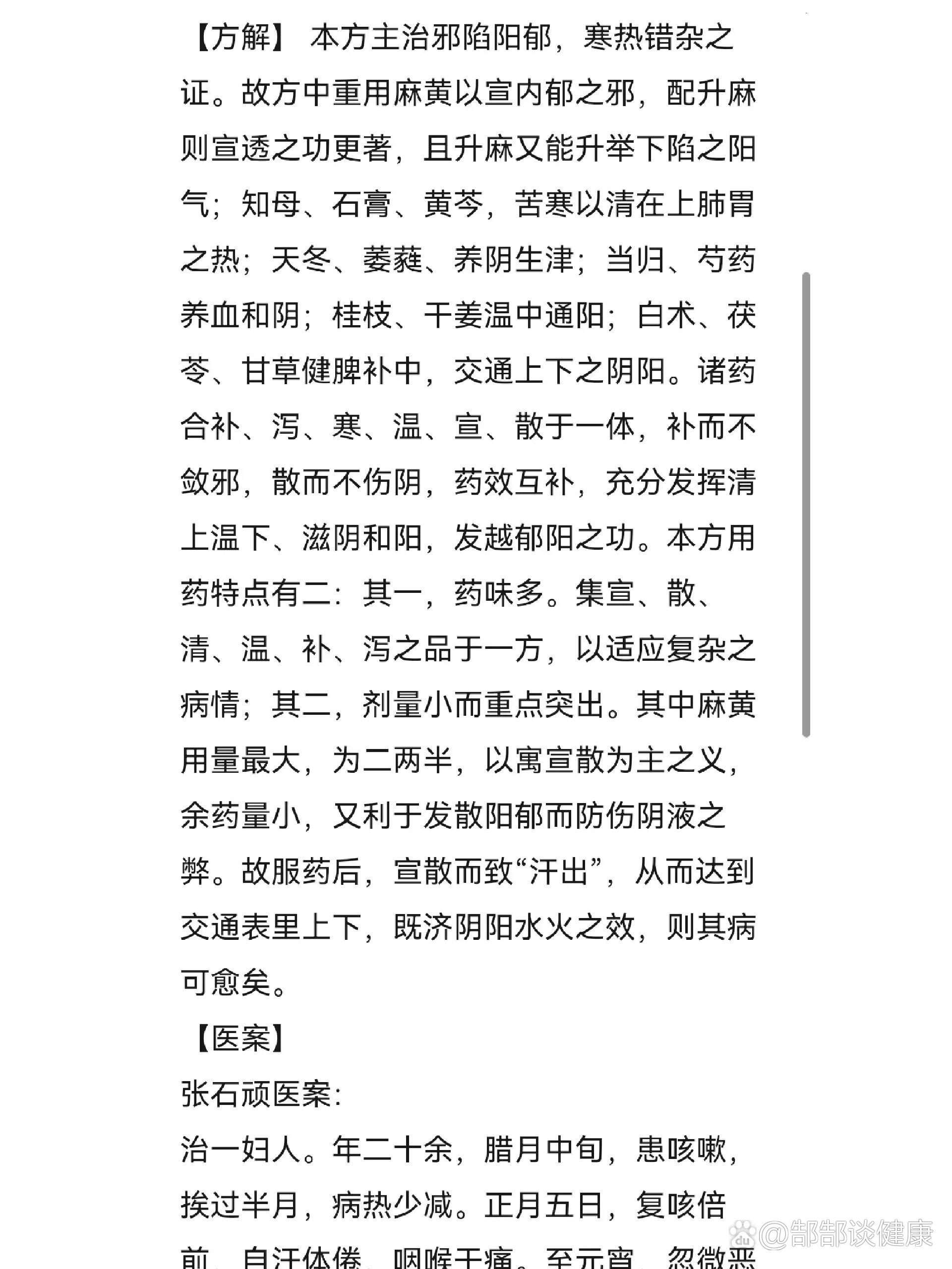 寒水石功效与作用-(寒水石功效与作用及图片)