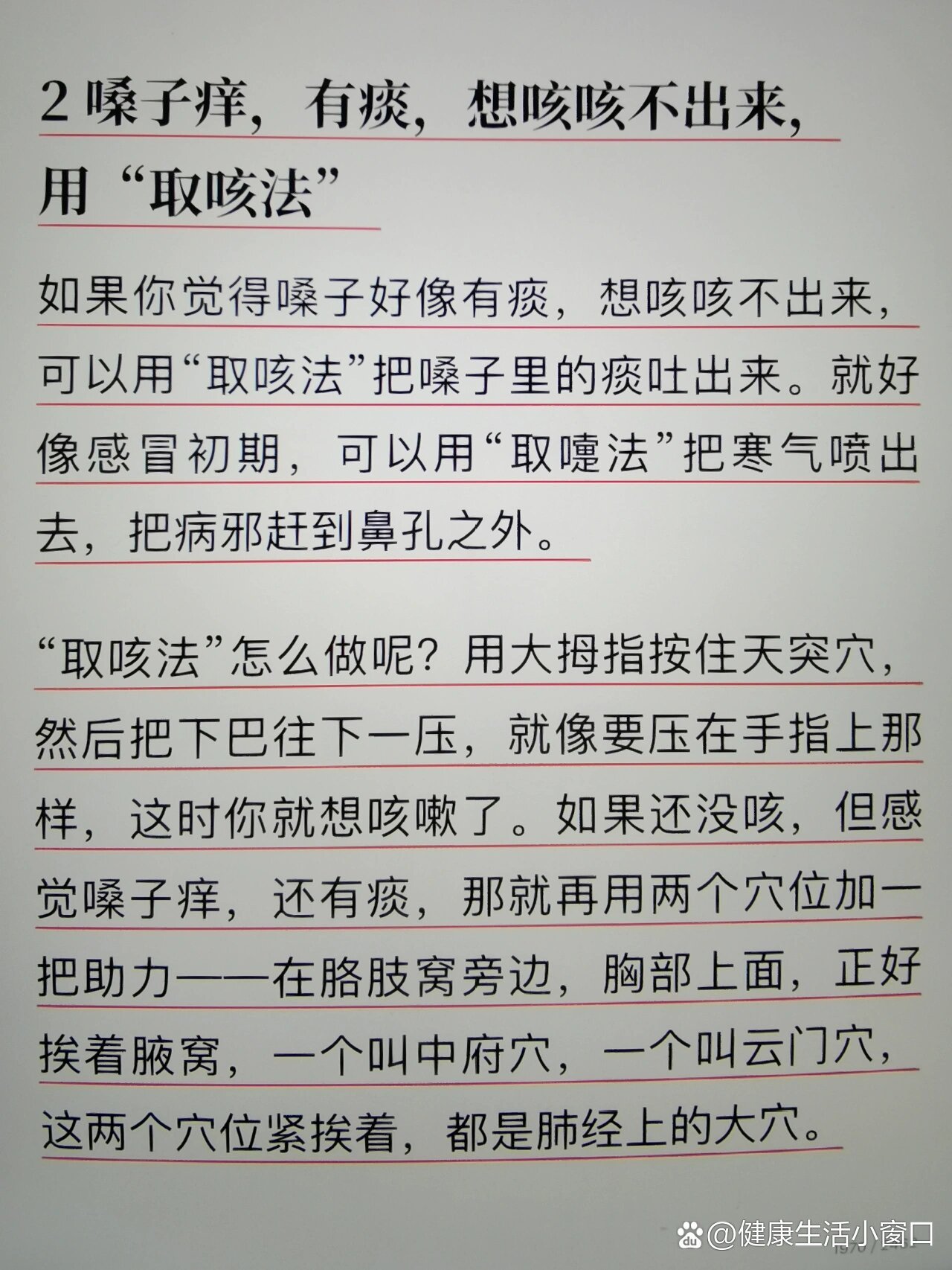 嗓子干痒有痰(嗓子干痒有痰咳不出来咽不下去)