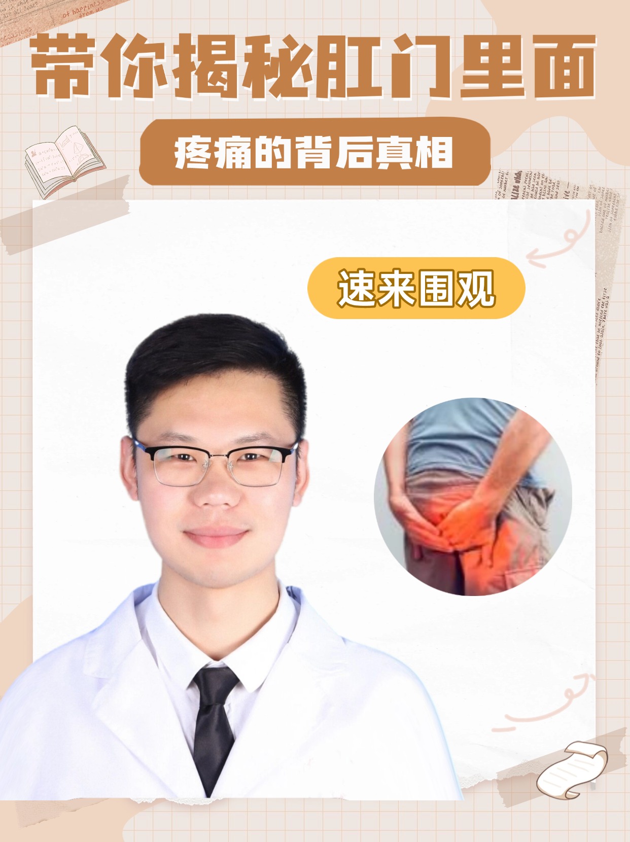 肛门刺痛_(肛门刺痛怎么办)