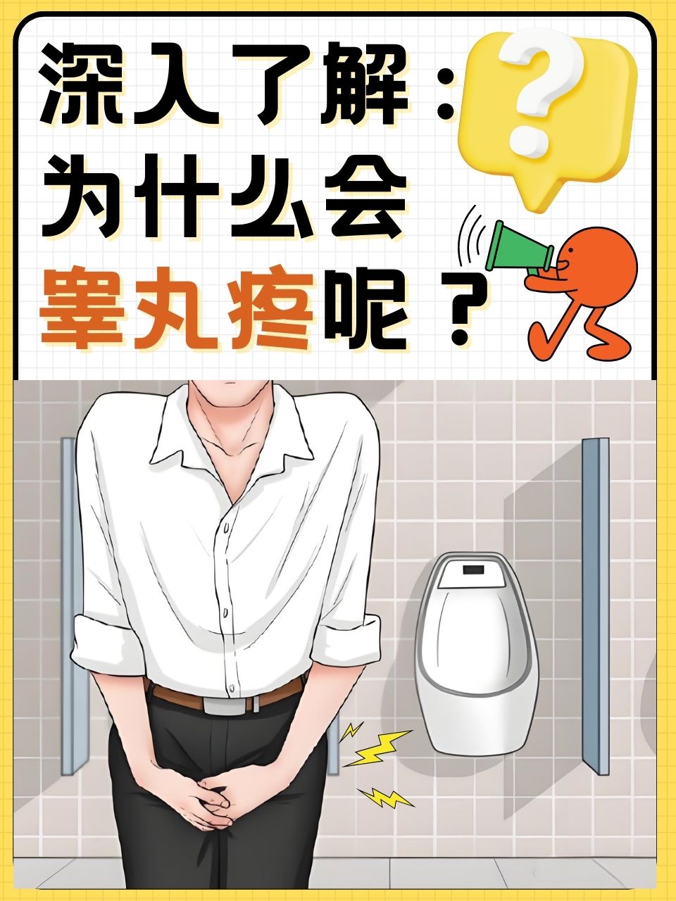 阴囊红肿疼痛_(阴囊发红疼痛)
