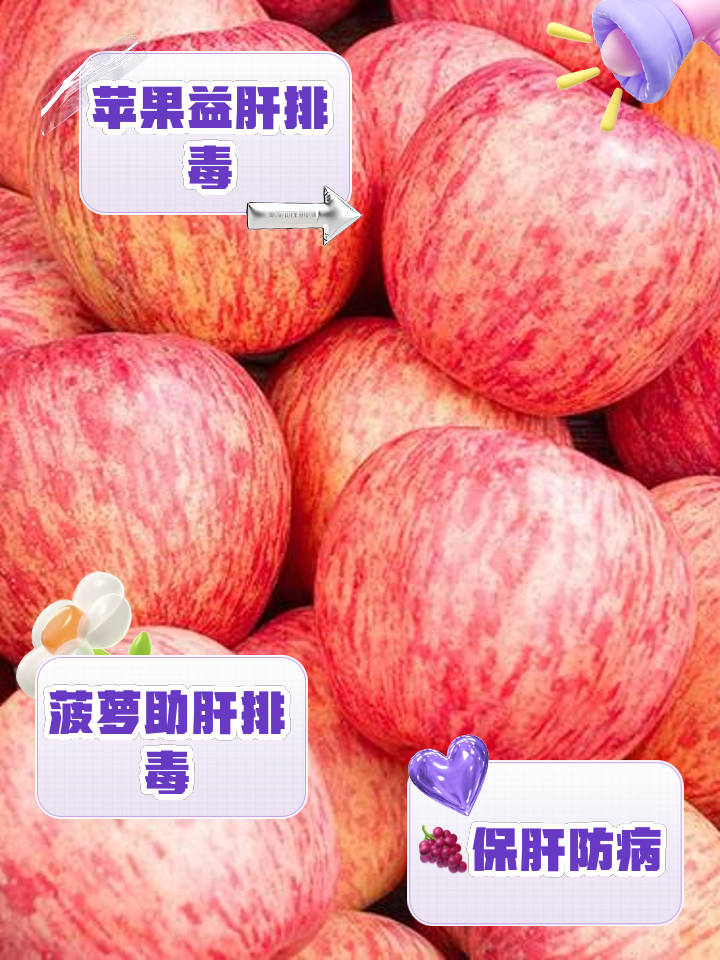 护肝的水果有哪些(4种水果护肝的水果)