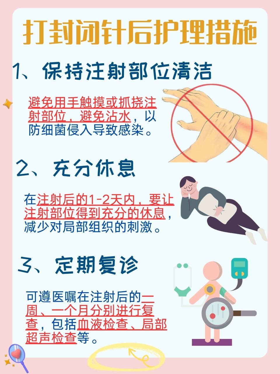 什么叫封闭针_(什么叫封闭针对人体有什么影响)