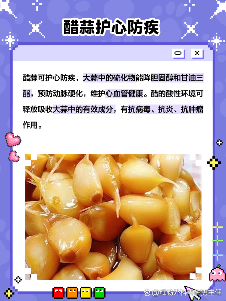 醋泡大蒜_(醋泡大蒜七大害处)