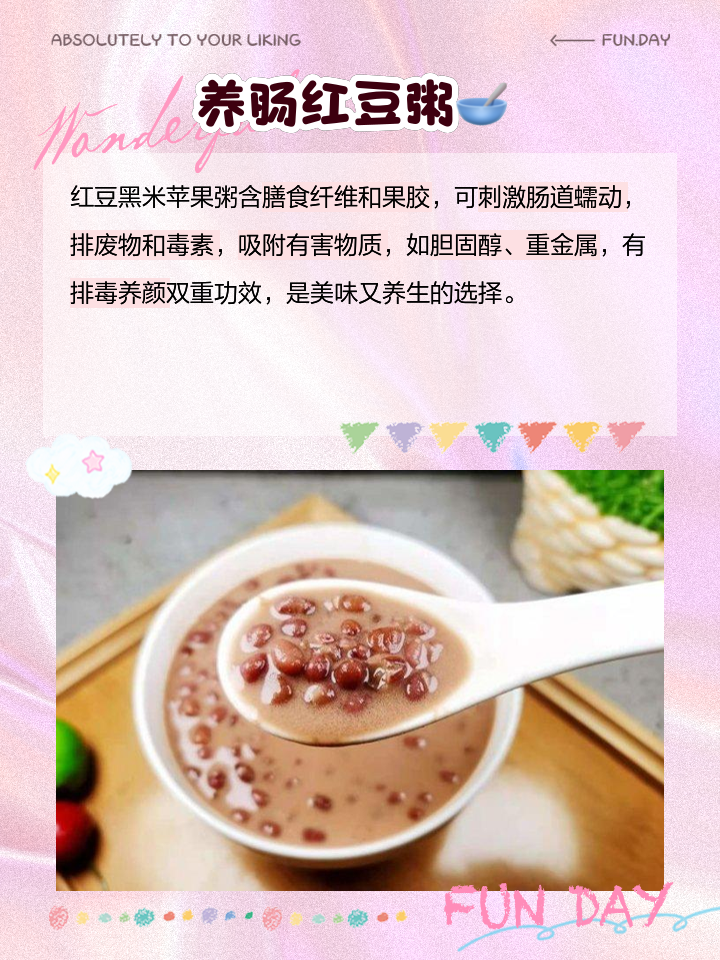 大米苹果粥的功效_(大米苹果粥的功效和作用)