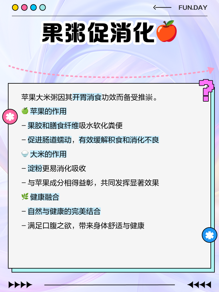 大米苹果粥的功效_(大米苹果粥的功效和作用)