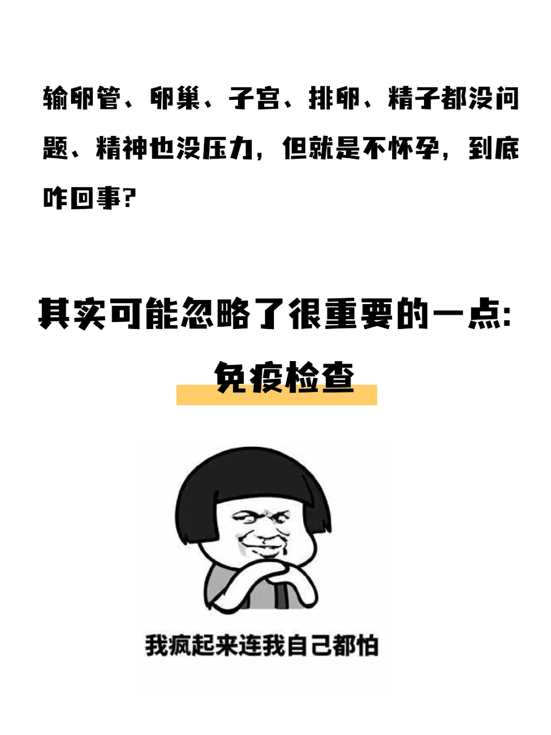 为什么怀不上孩子_(夫妻双方身体都没问题,为什么怀不上孩子)
