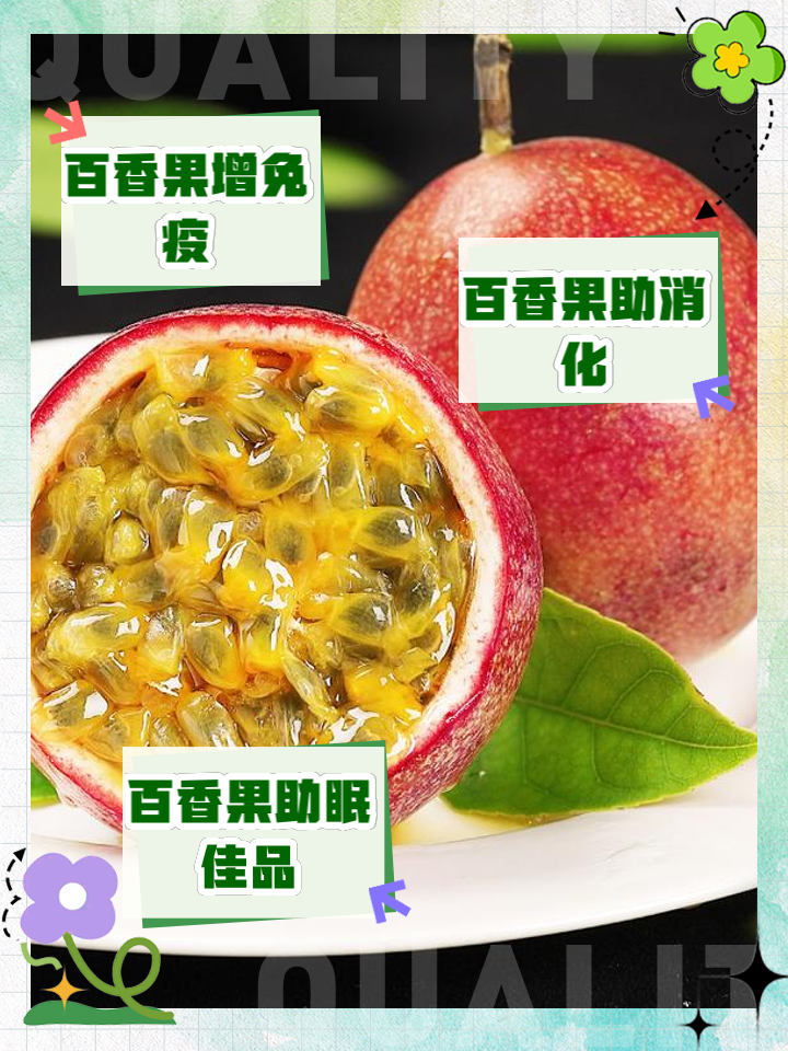 百香果的药用价值(百香果的药用价值和营养价值)
