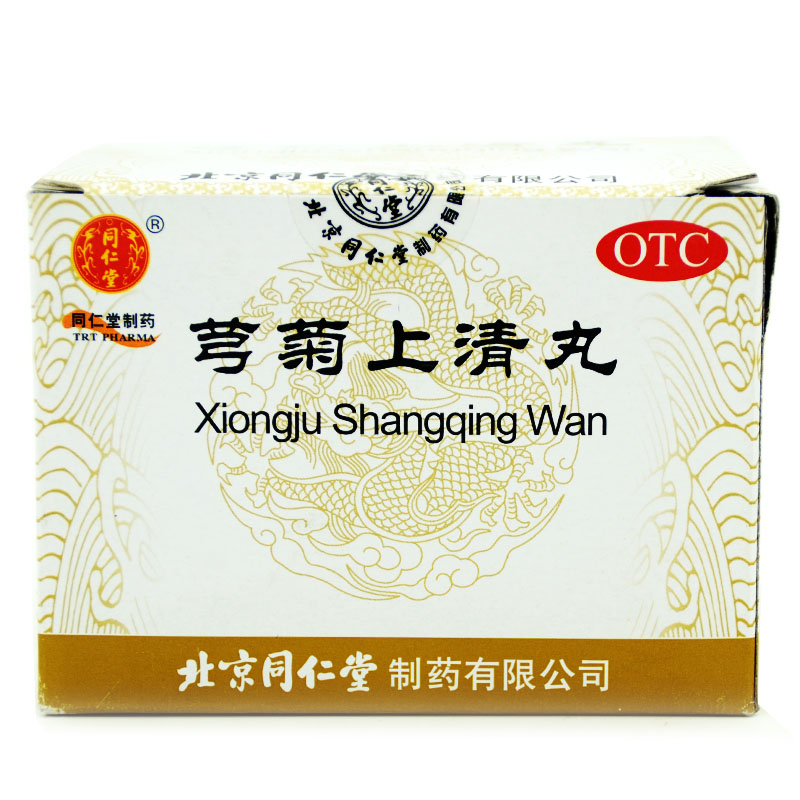 芎菊上清丸(芎菊上清丸多少钱一盒)