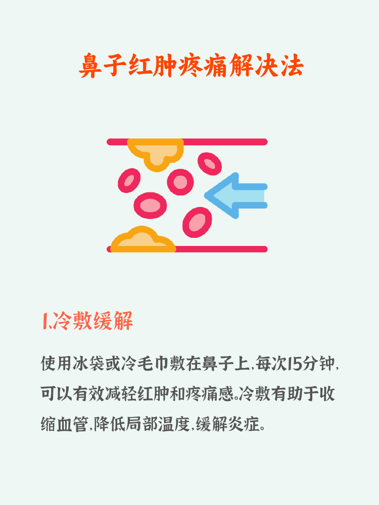鼻梁子疼怎么回事-(头疼带鼻梁子疼怎么回事)