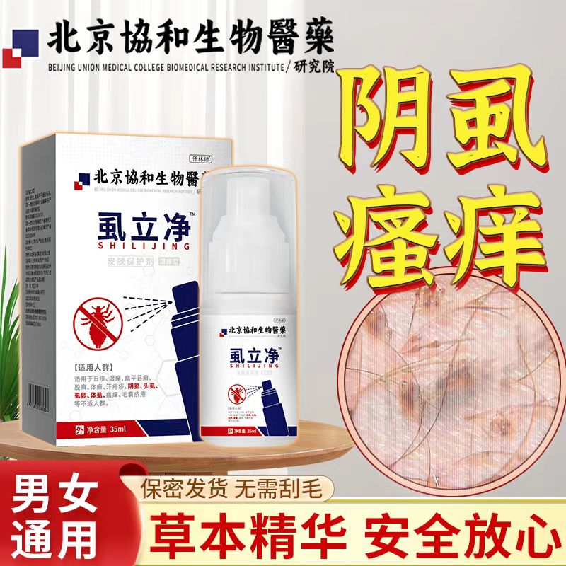 阴囊疥疮结节(阴囊疥疮结节用什么药膏好得快)