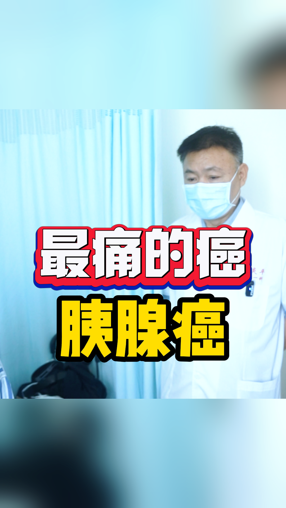 胰头占位能活多久_(胰头占位能活多久老人84)