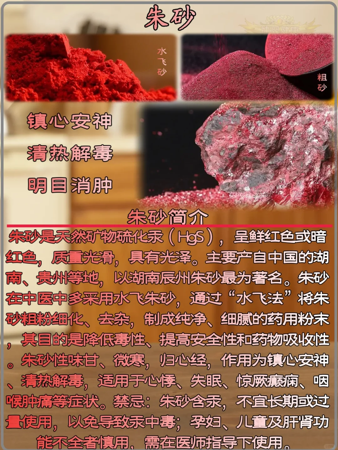 朱砂能碰水吗(3个属相不能戴朱砂)