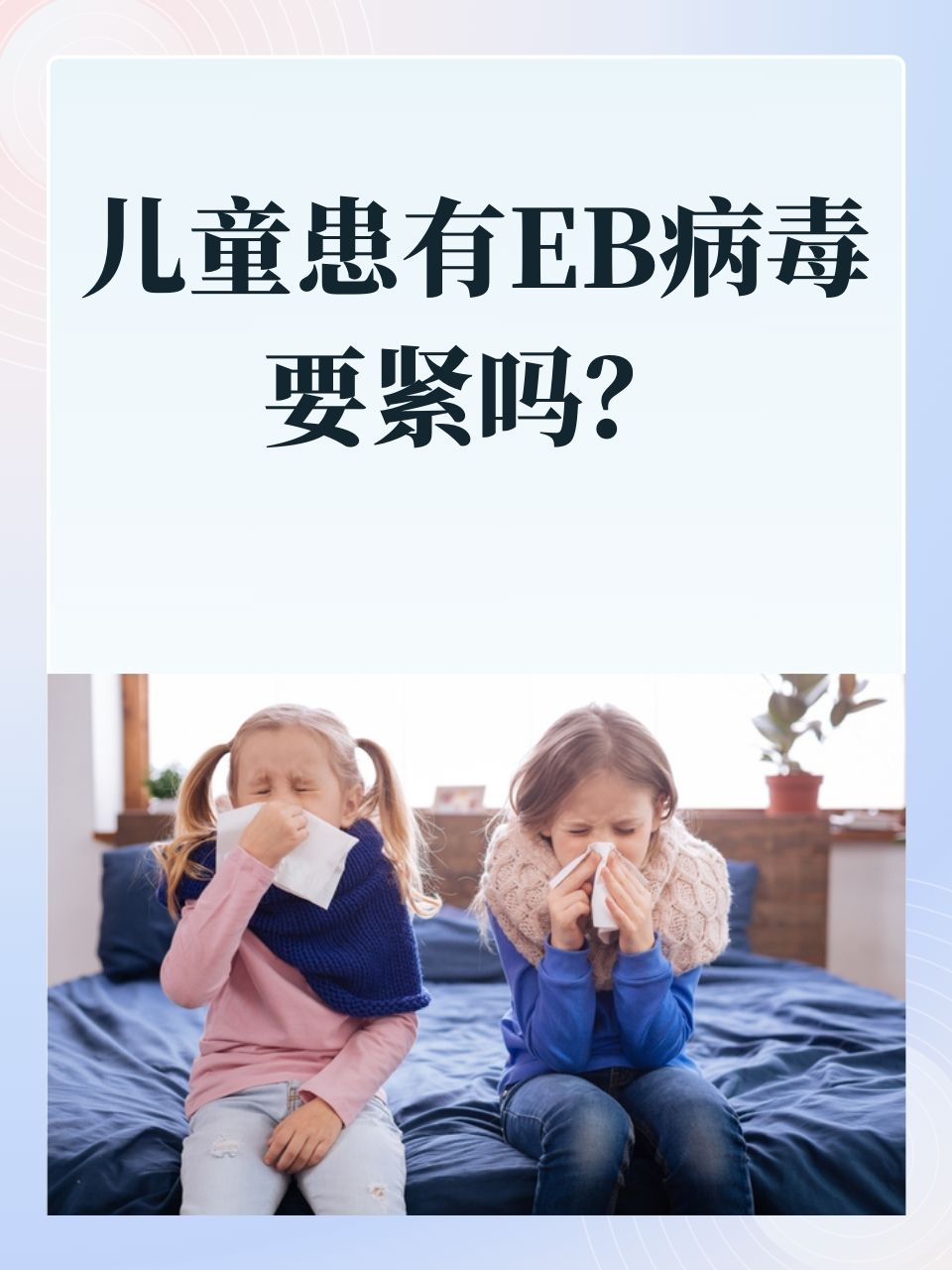 eb病毒dna_(eb病毒dna小于500为阴性吗)