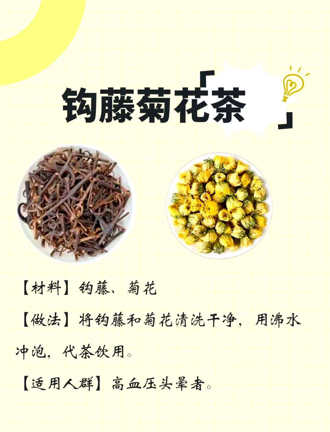 钩藤的功效和作用_(钩藤的功效和作用降血压的草药)