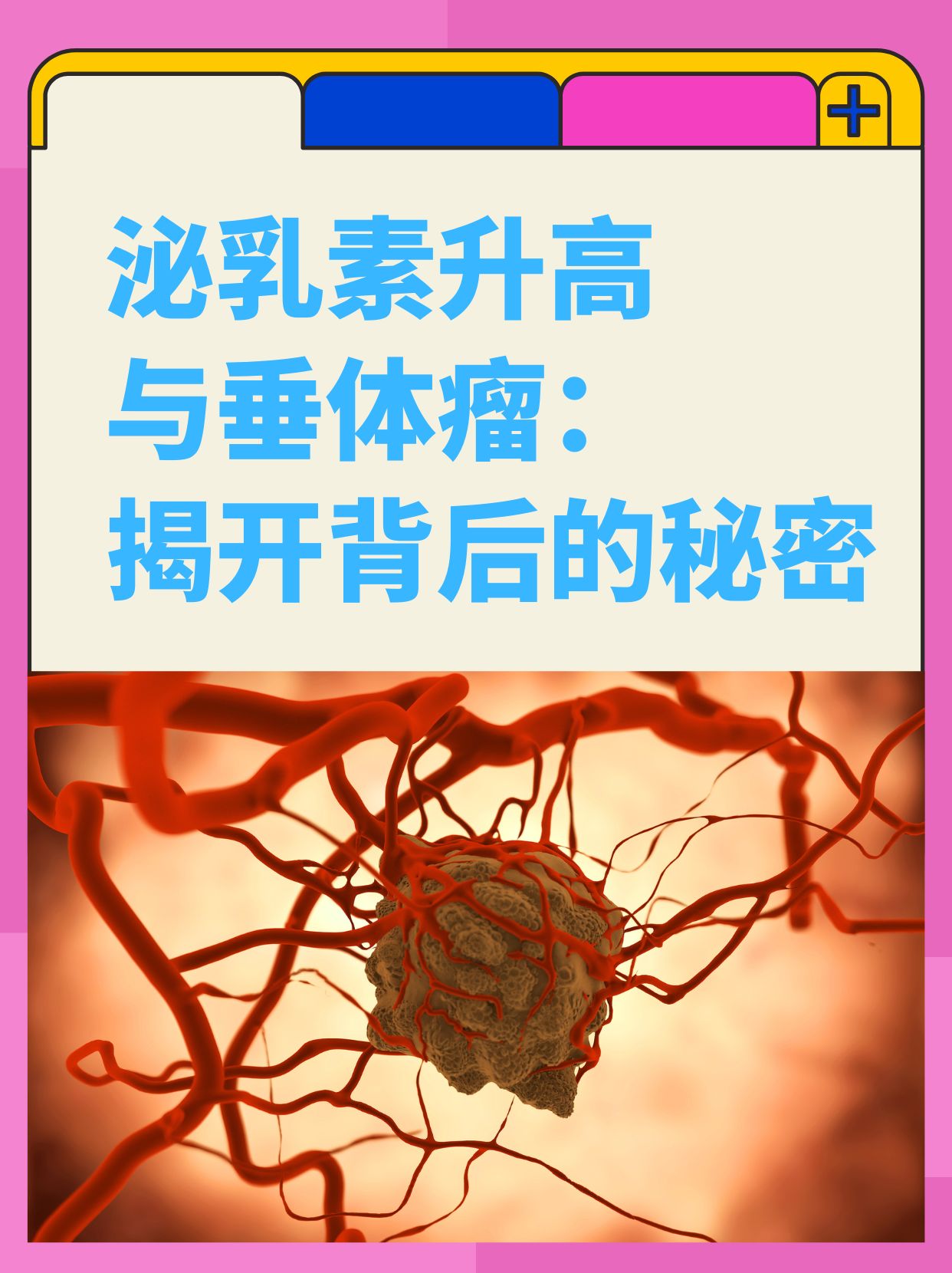 男性泌乳素(男性泌乳素高会影响性功能吗)