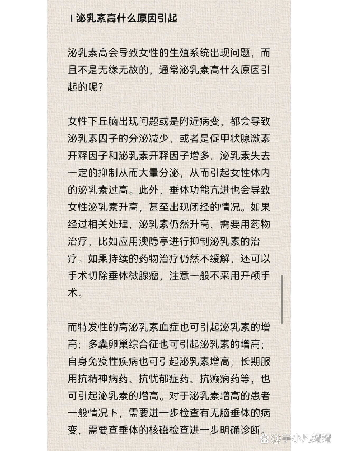 男性泌乳素(男性泌乳素高会影响性功能吗)