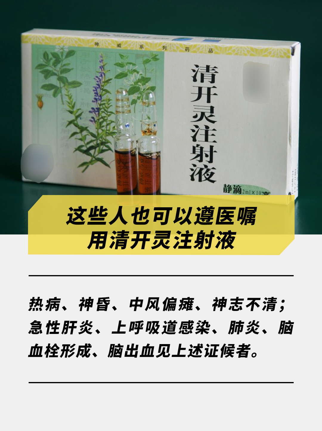 清开灵颗粒的功效(清开灵最厉害三个功效)