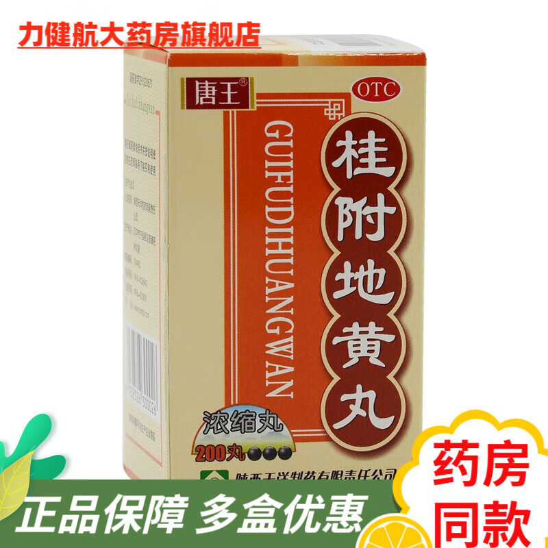 温补肾阳的中成药-(清热利湿温补肾阳的中成药)