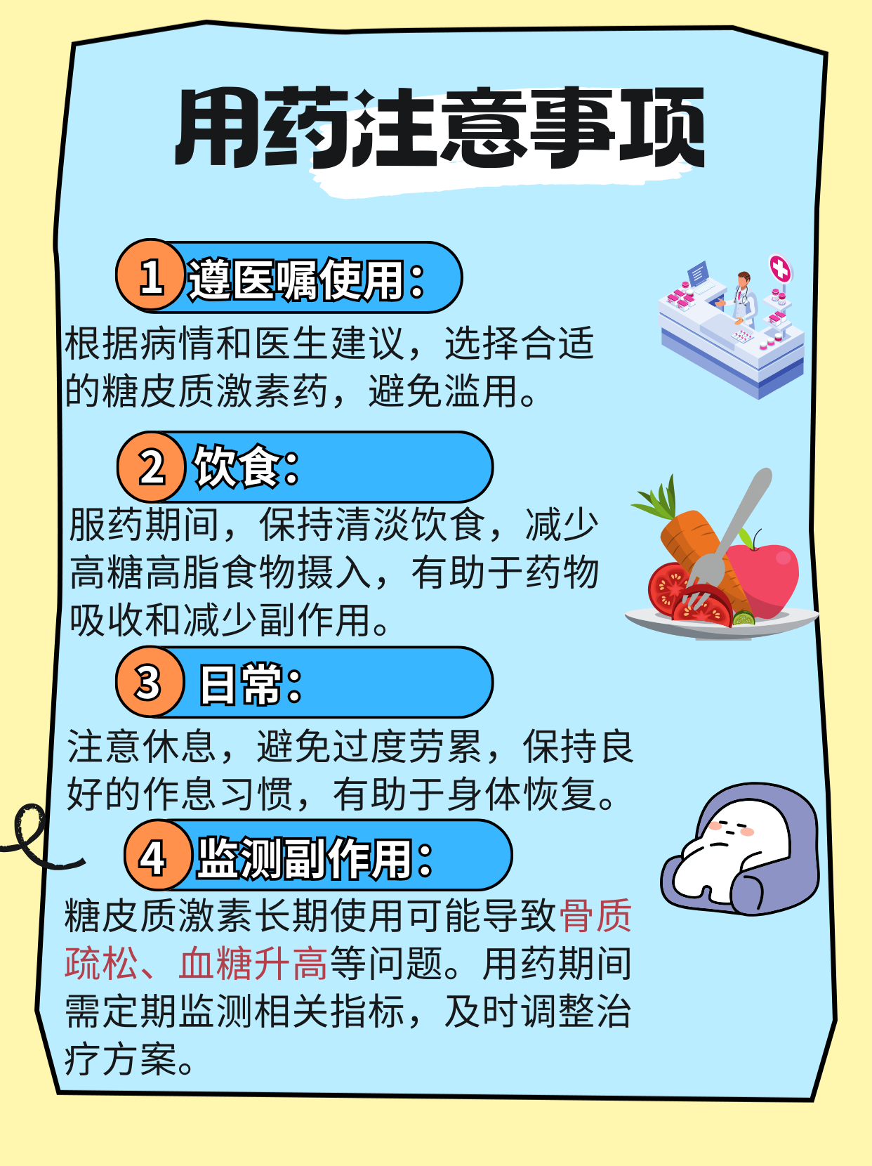 糖皮质激素英文(糖皮质激素英文名)