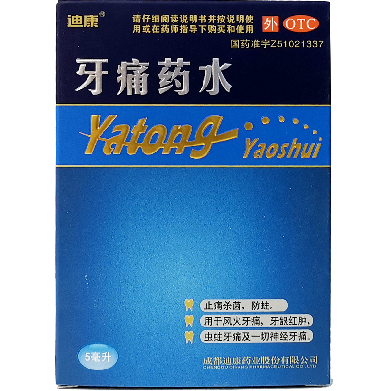 牙根疼吃什么药_(感冒牙根疼吃什么药)