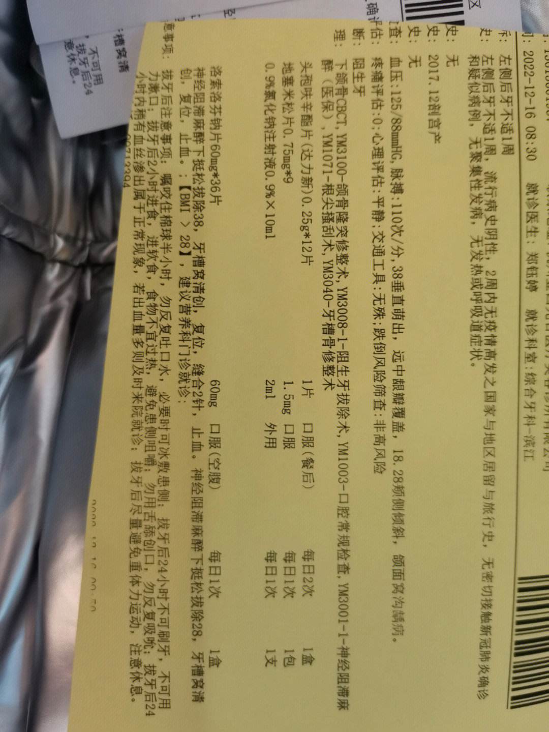 牙根疼吃什么药_(感冒牙根疼吃什么药)
