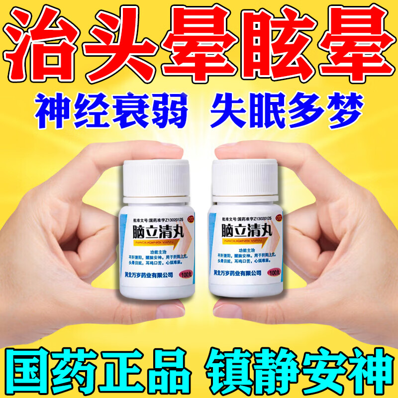 治眩晕的药有哪些(头晕一吃就见效的药)