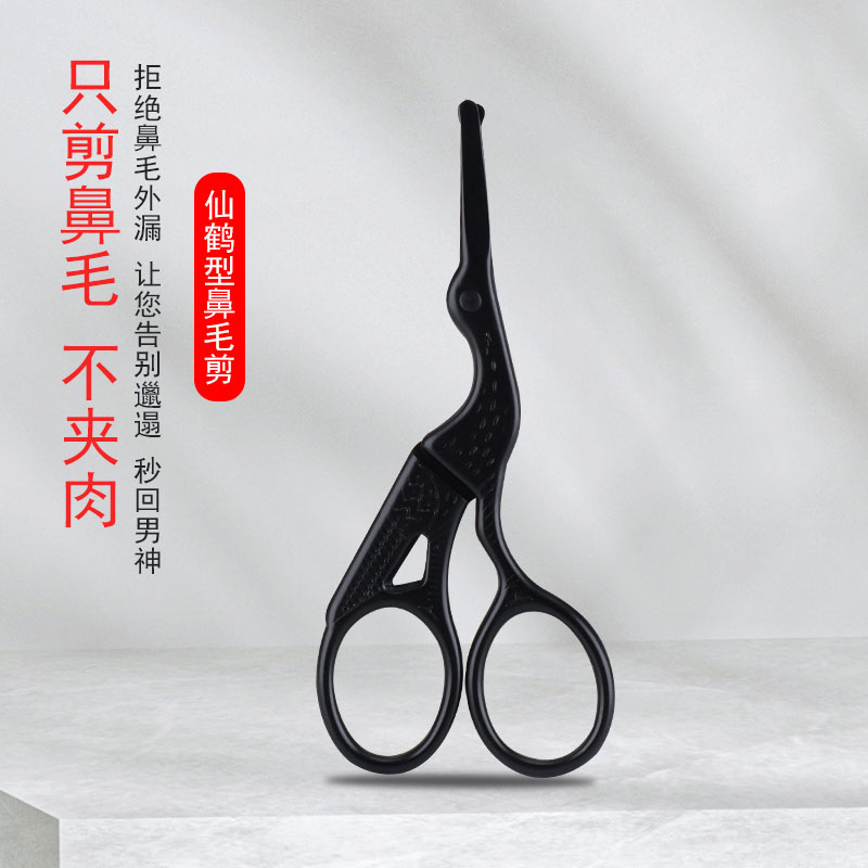 剪鼻毛-(剪鼻毛的好处和坏处)