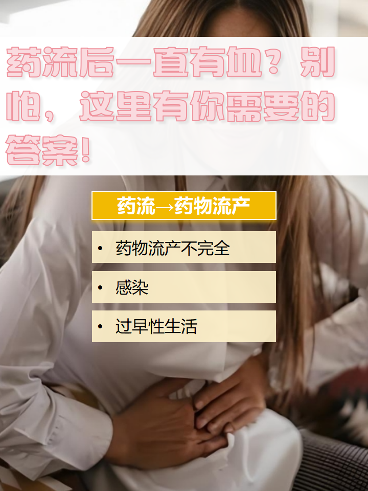 药物流产会疼吗-(怀孕了药物流产会疼吗)