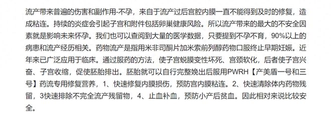 药物流产会疼吗-(怀孕了药物流产会疼吗)
