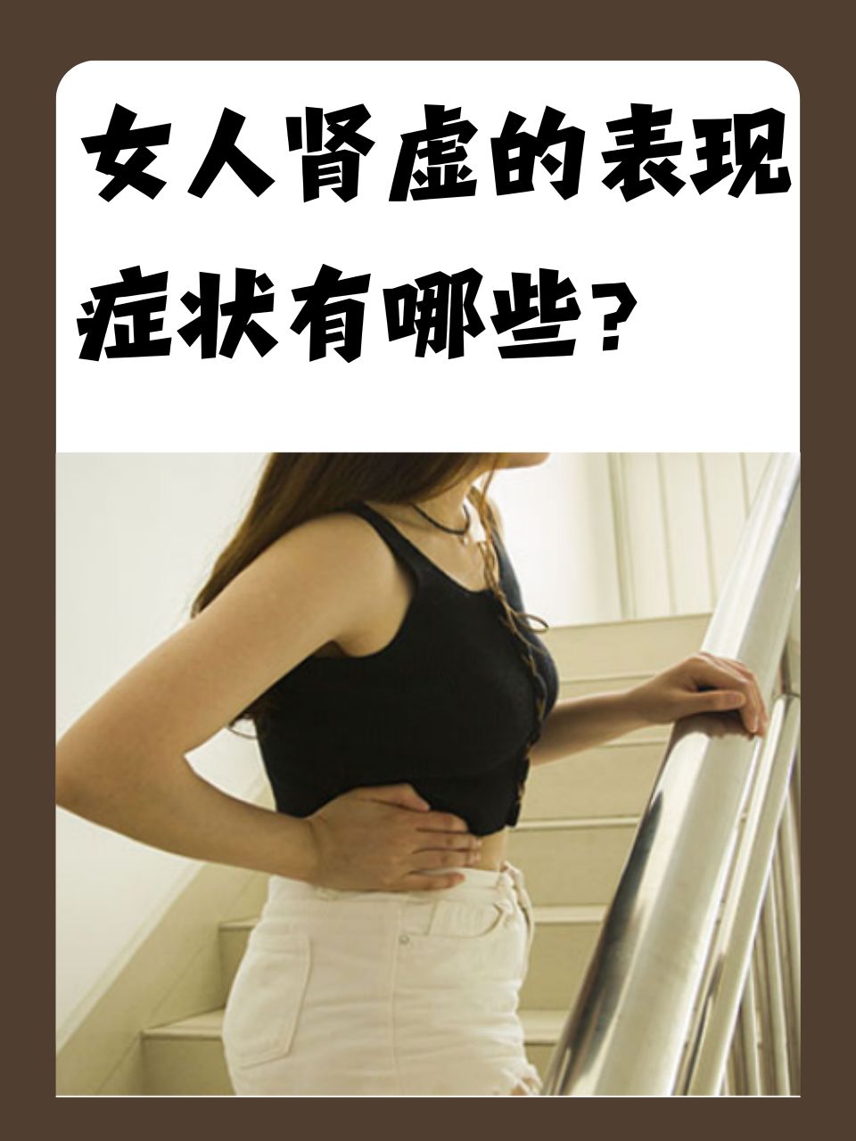 肾好的表现(肾好的表现有哪些 晨勃)