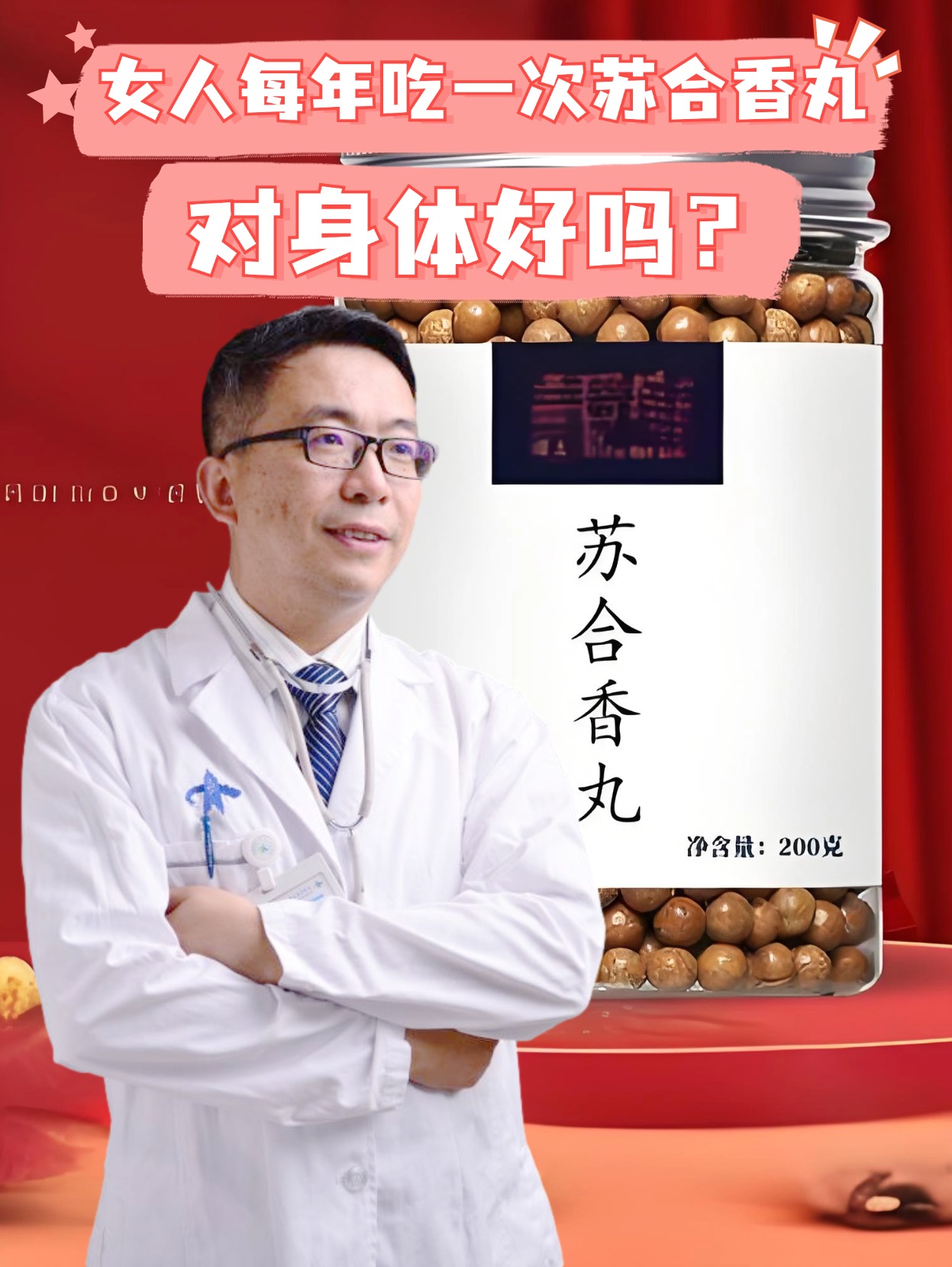 苏和香丸-(苏和香丸和安宫牛黄丸区别在哪)