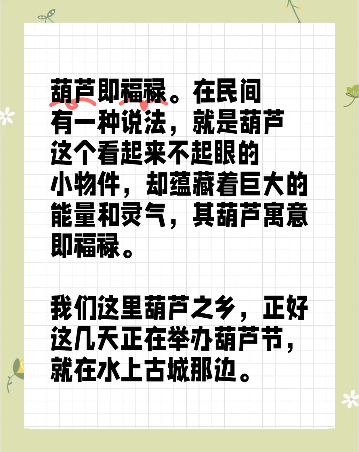 葫芦的用处-(葫芦的用处图片简笔画)