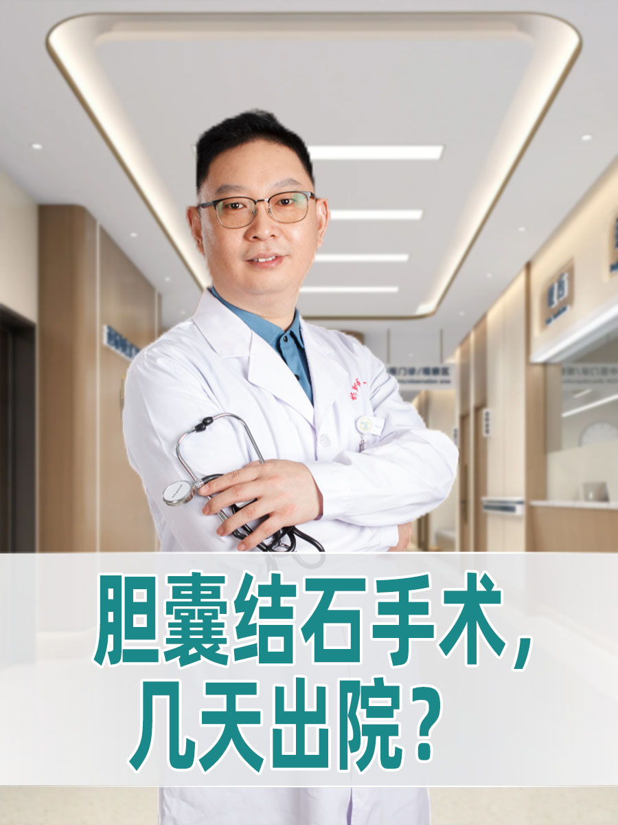 胆结石多大要手术(胆结石多大手术治疗必须要切除胆囊吗)