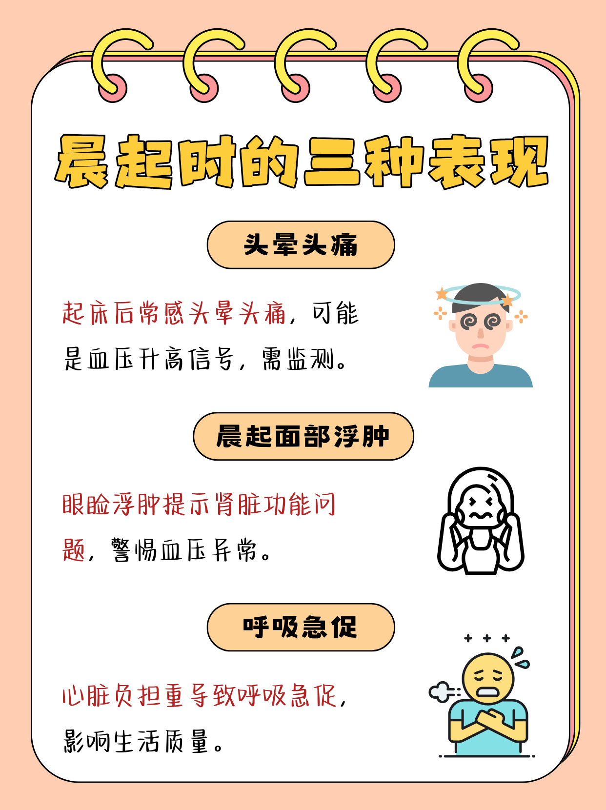 上火血压会升高吗-(血压变高了是什么原因)