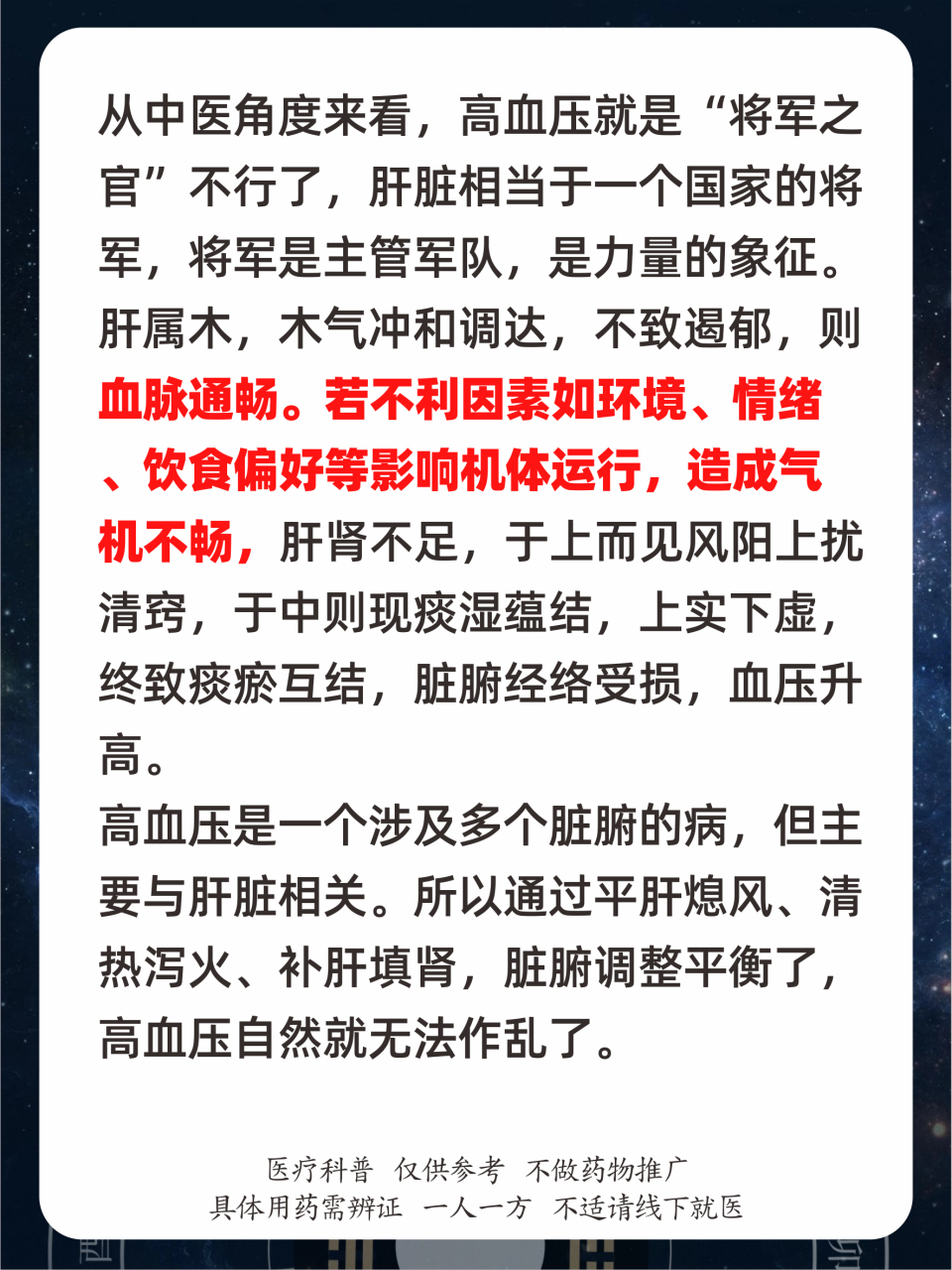 上火血压会升高吗-(血压变高了是什么原因)