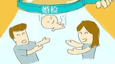 结婚必须要婚检吗_(男性婚前检查19项)