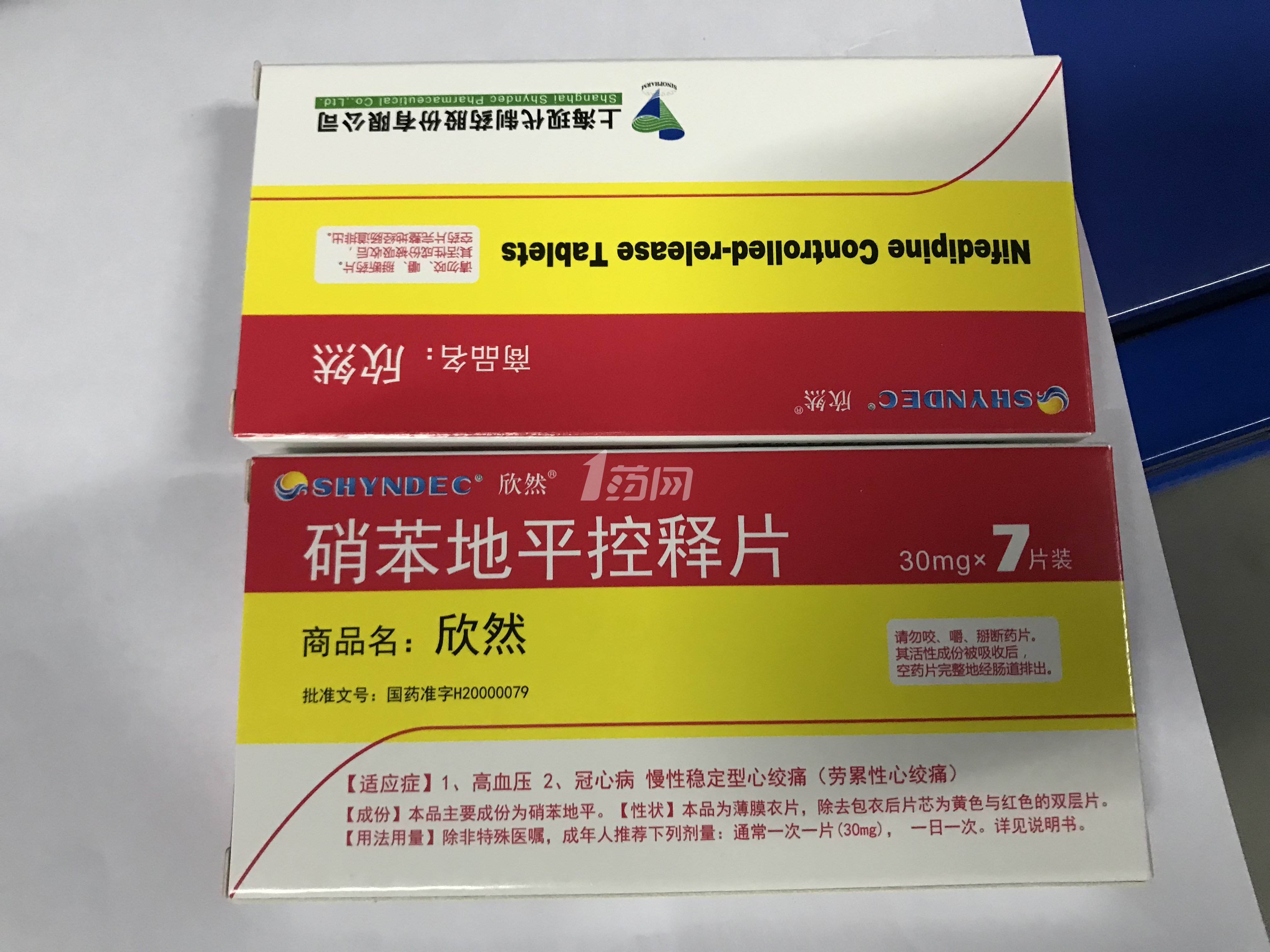 心痛定又叫什么药_(心痛定又叫什么药,他能合心得安一块用吗)