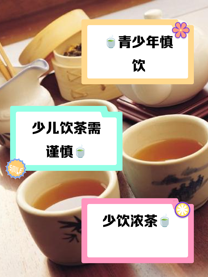 青少年能喝茶吗_(青少年能喝茶吗?)