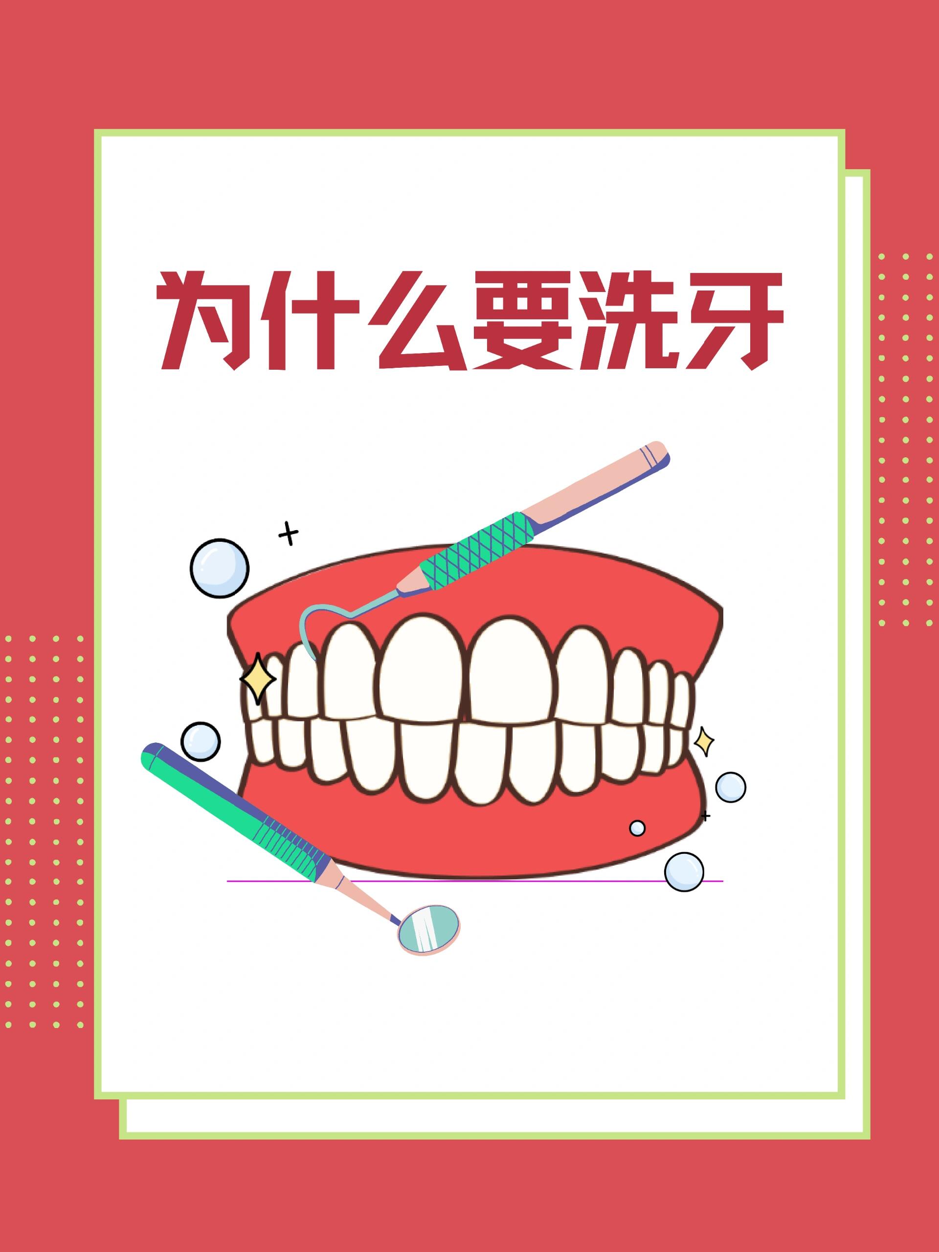 洗牙一般要多久-(洗牙一般要多久恢复正常)