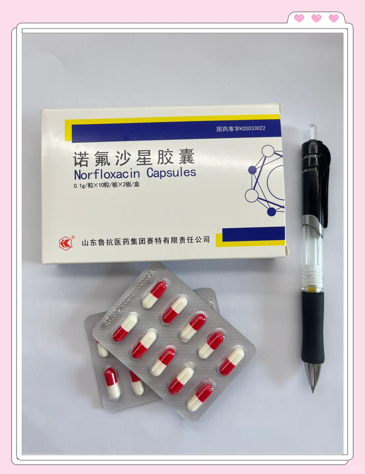 诺氟沙星治肠炎吗-(诺氟沙星治尿道炎吃几粒)