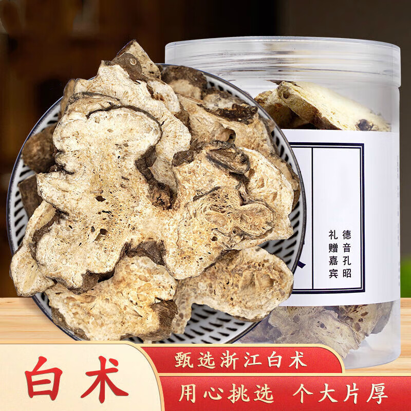 生白术-(生白术好还是炒白术好)