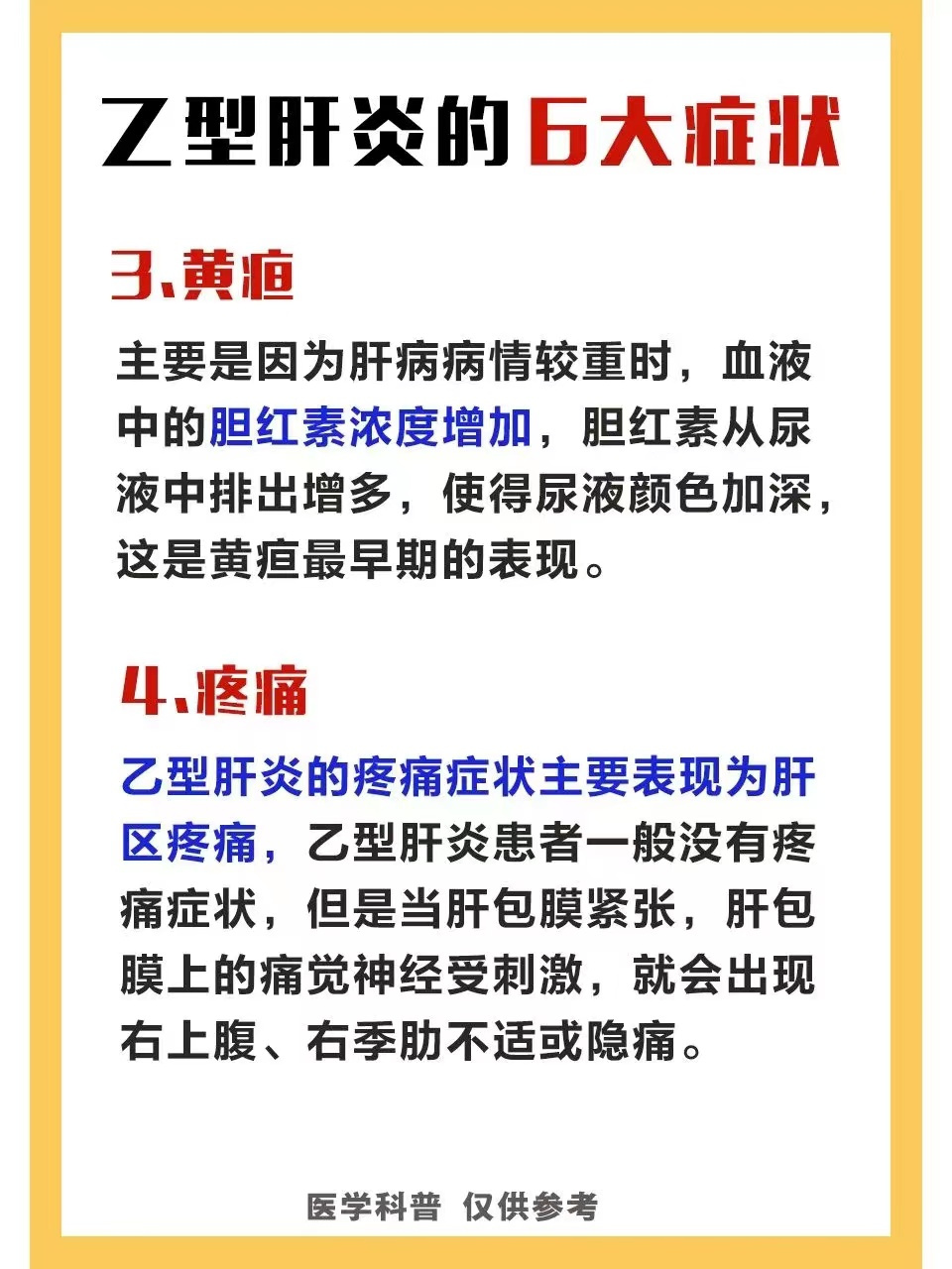 急性肝炎症状_(急性肝炎症状是什么?)