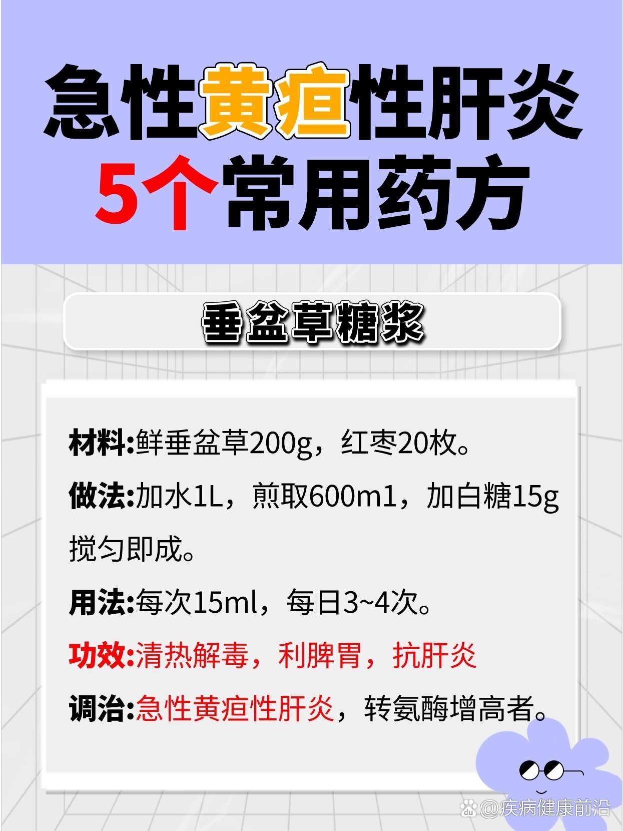 急性肝炎症状_(急性肝炎症状是什么?)