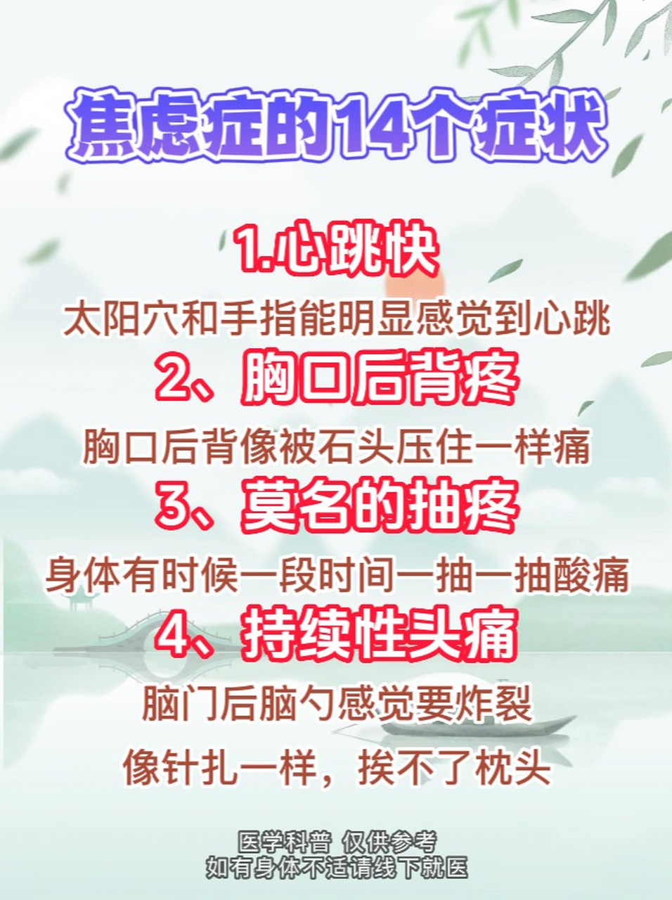 中度焦虑症的表现-(中度焦虑症的表现有哪些图片)