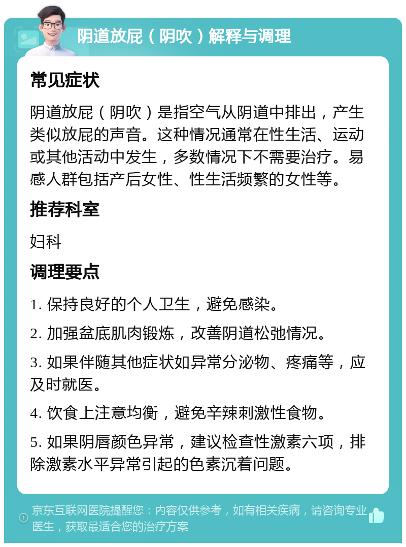 女人放屁-(女人放屁多暗示5种病)